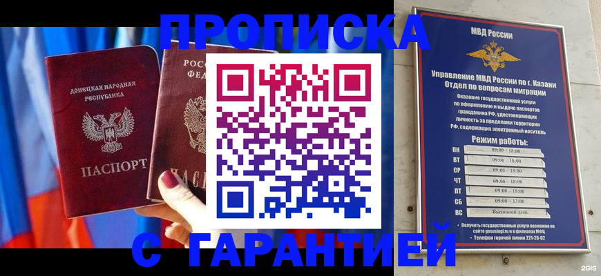 прописка паспорт в Кяхте