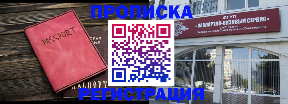 миграционный учет в Кяхте