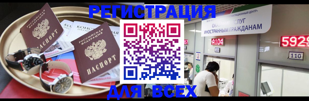 временная прописка в Кяхте